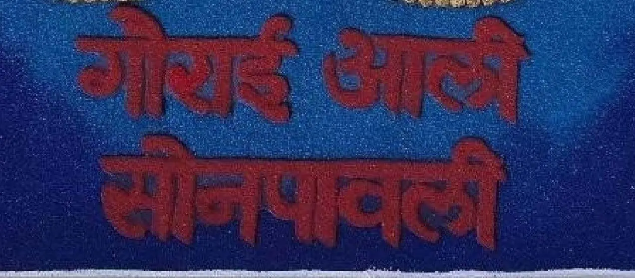 Gauri Aali Sonpavali Banner