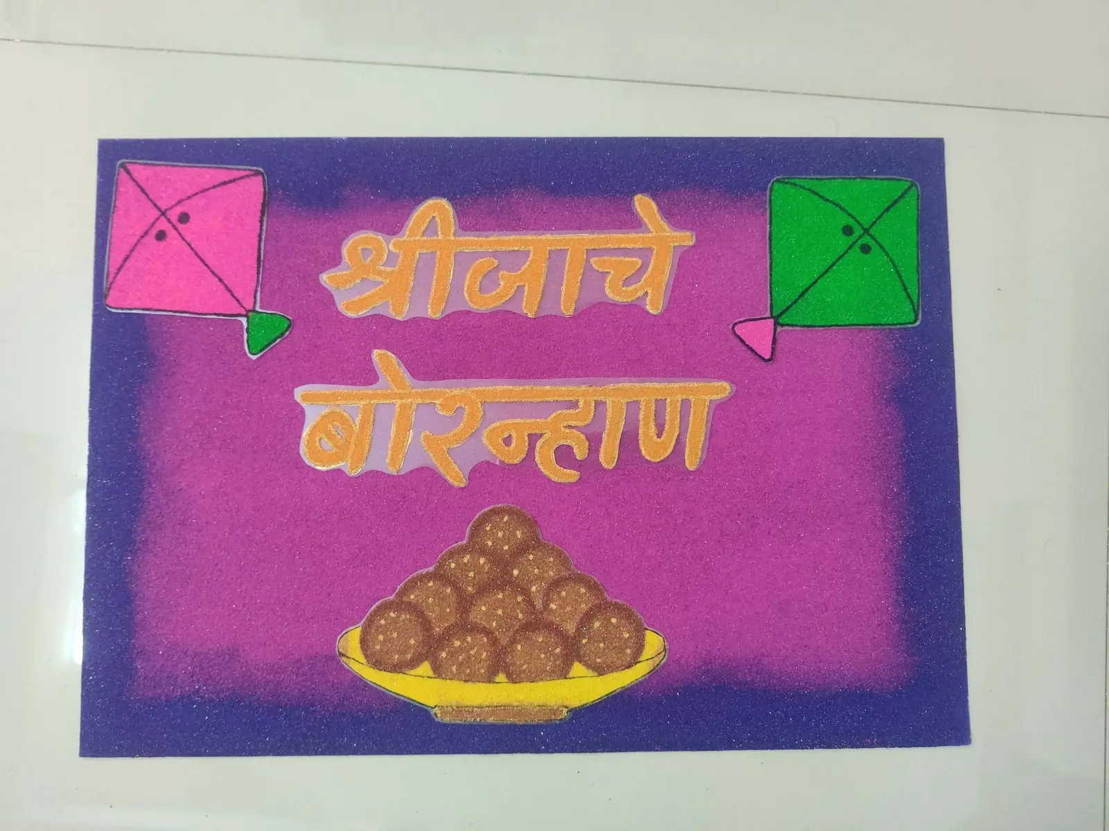 Shreelache Bornhan Banner