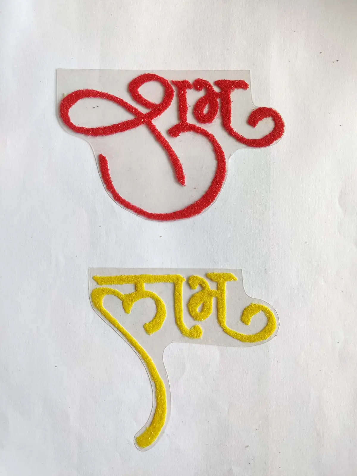 Shubh Labh Text