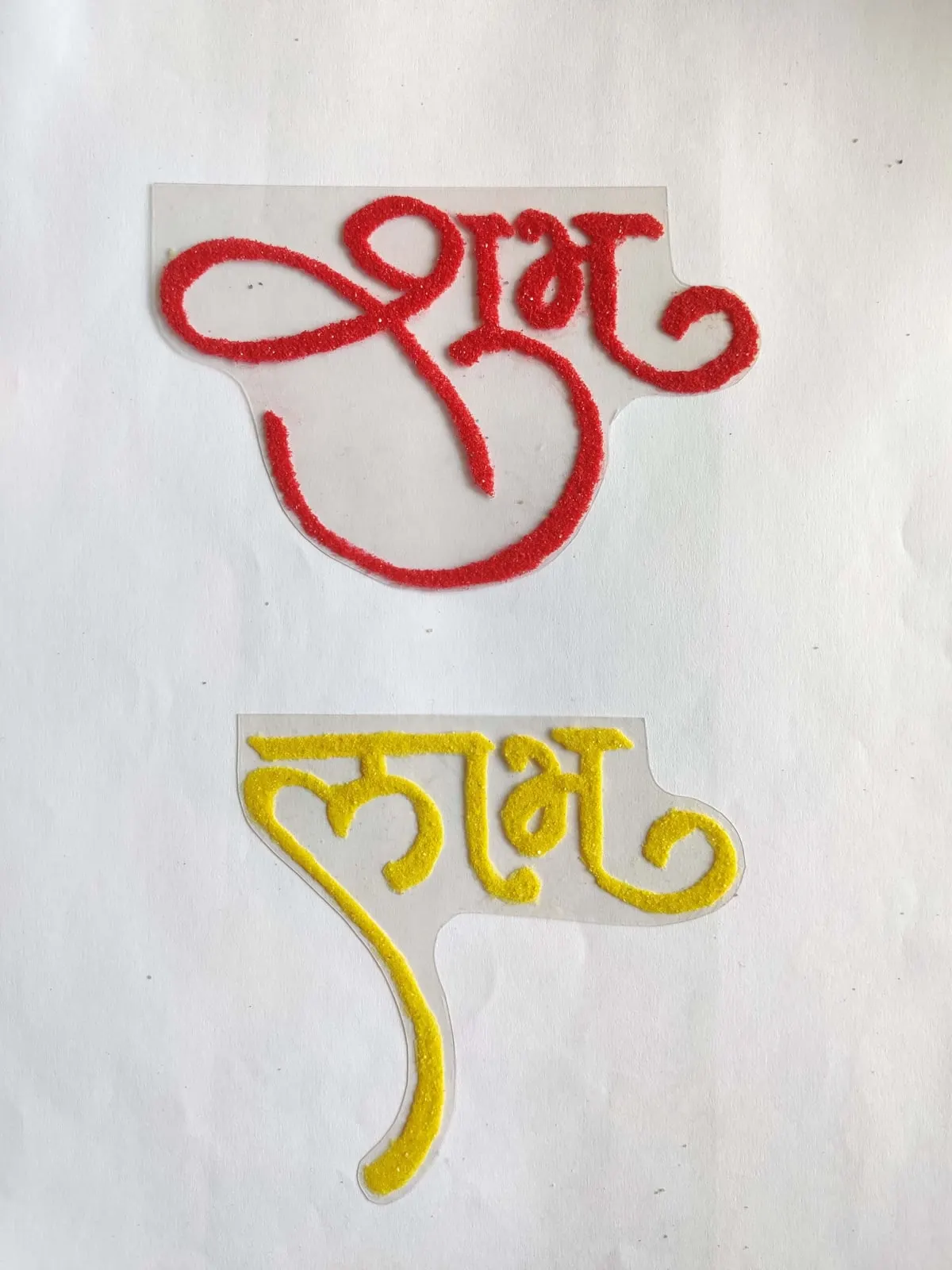 Shubh Labh Text